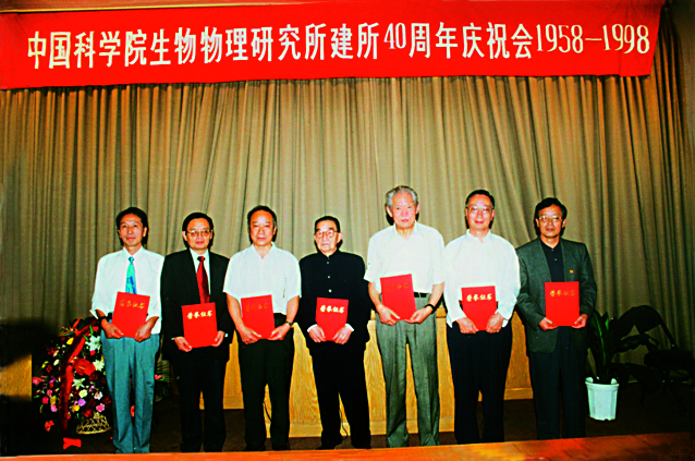 1998年建所40周年庆祝大会上名誉所长贝时璋向杨福愉授奖