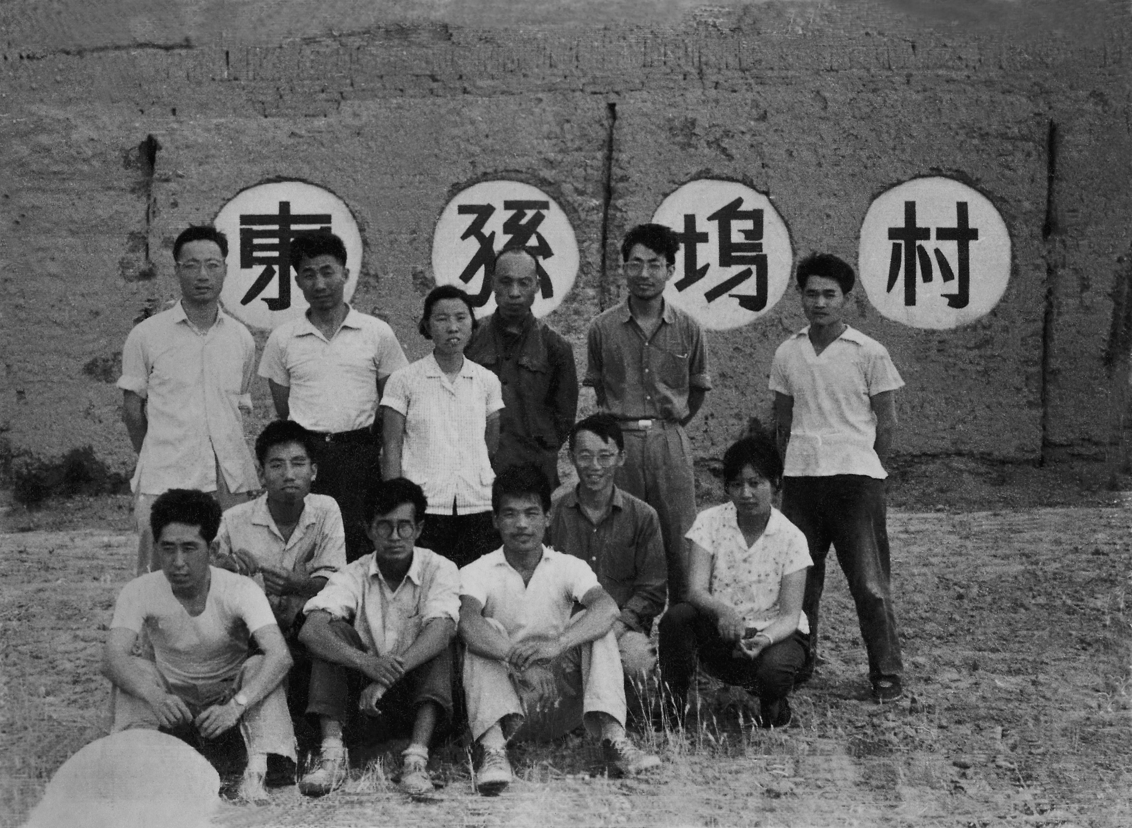 1965年赴山西运城东孙坞村参加四清工作  后排左1为杨福愉