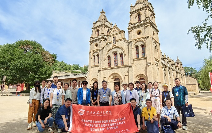 生物大分子党总支赴延安开展学习贯彻习近平新时代中国特色社会主义思想主题教育集中培训