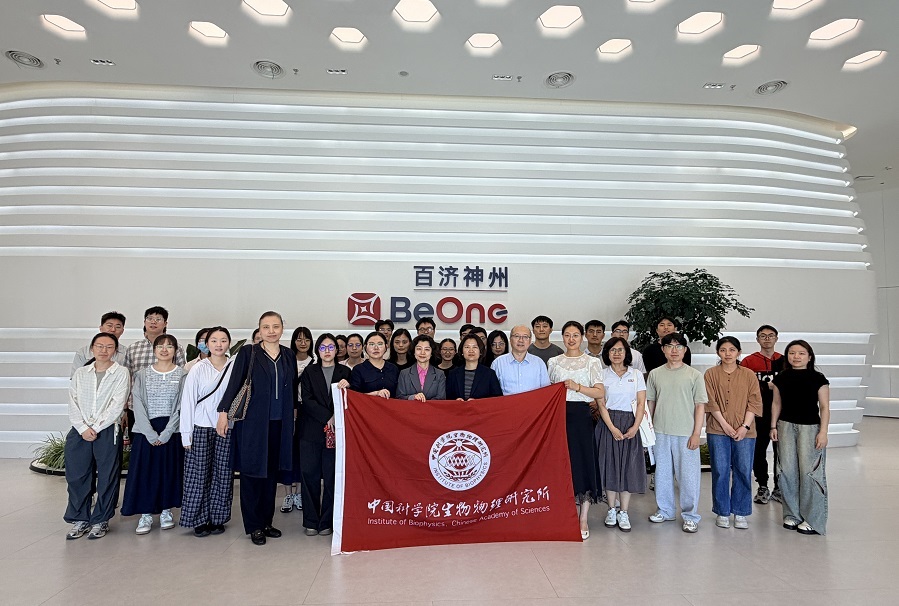 生物物理所组织参观昌平生命科学园企业